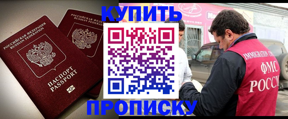 временная регистрация недорого в Новочебоксарске