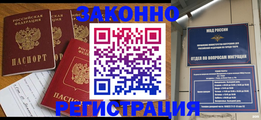 временная регистрация госуслуги в Новочебоксарске