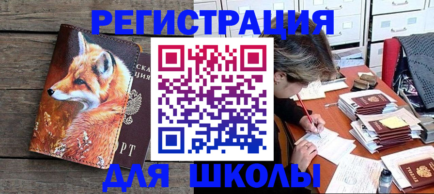 где прописаться в Новочебоксарске